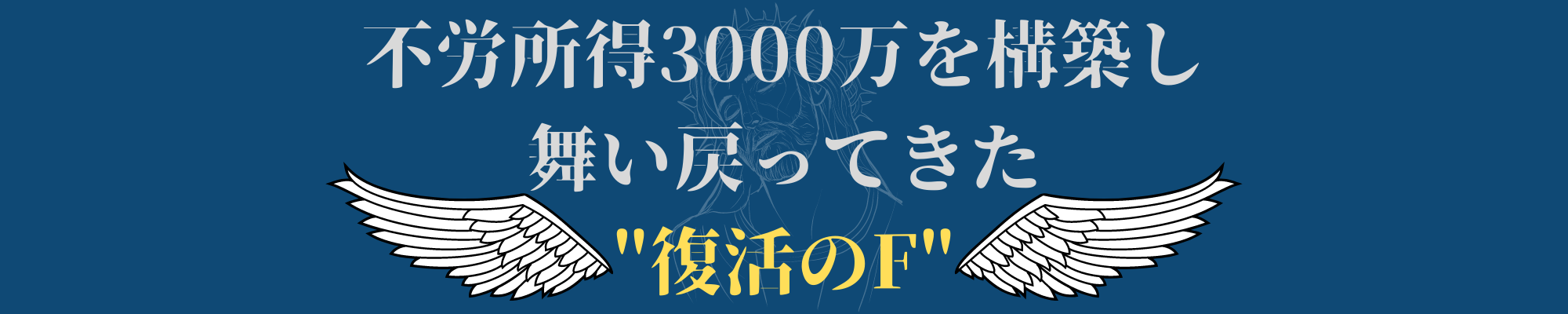 元臨床検査技師による資産構築